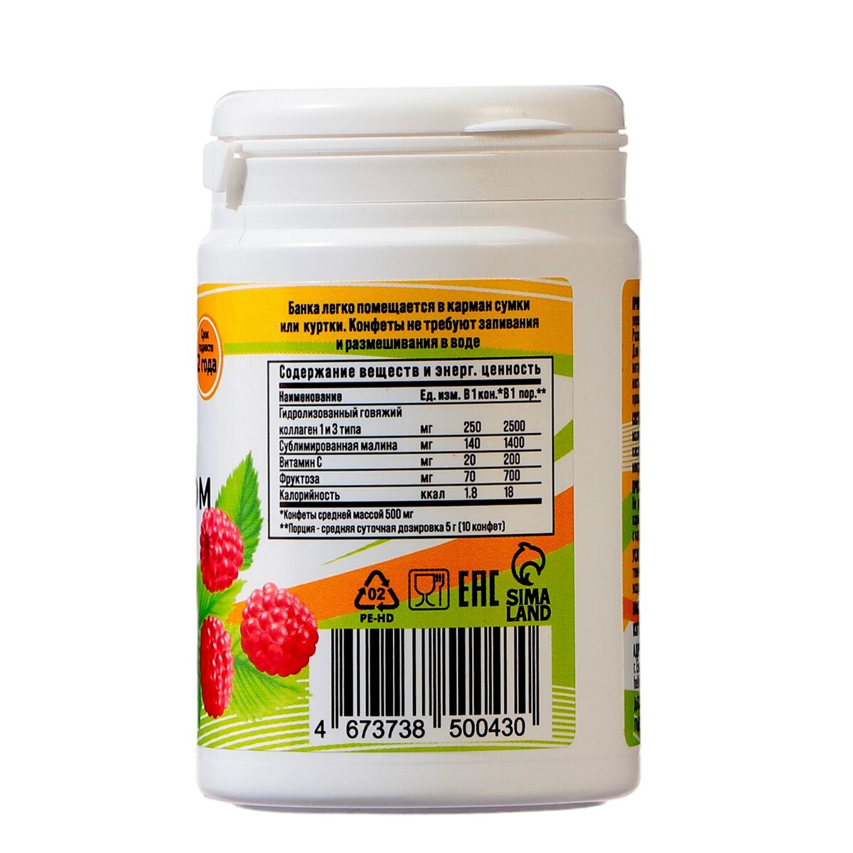 Коллаген жевательный vitamuno с натуральной малиной, 100 таблеток по 500 мг Vitamuno 08129610 - фото 3