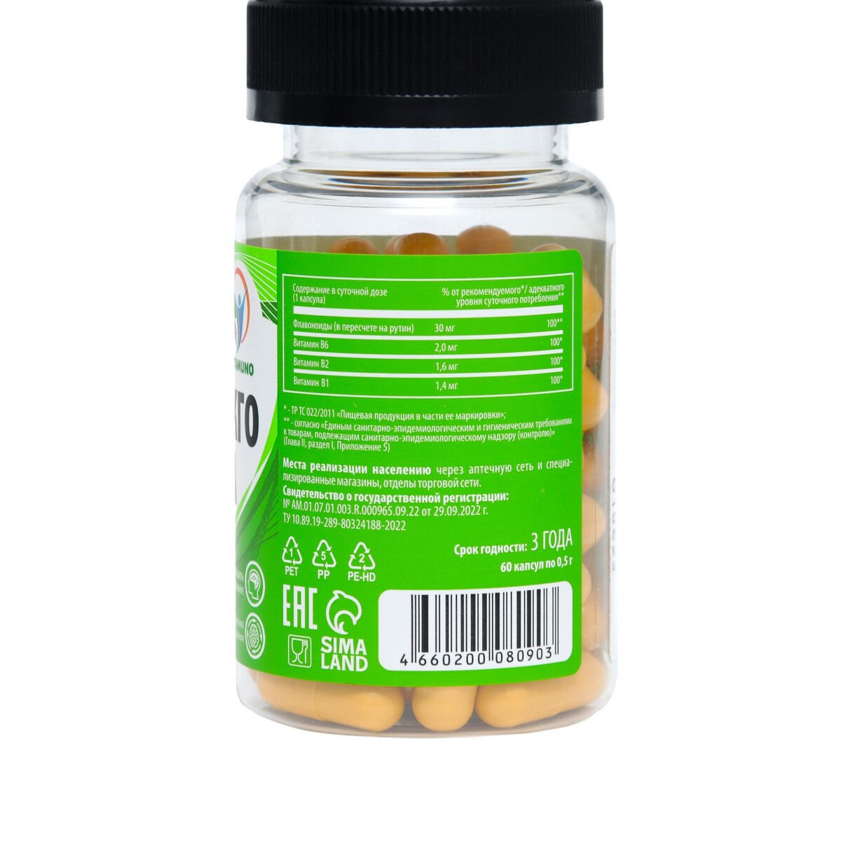 Гинкго билоба ангио, 60 капсул по 500 мг Vitamuno 08129612 - фото 2