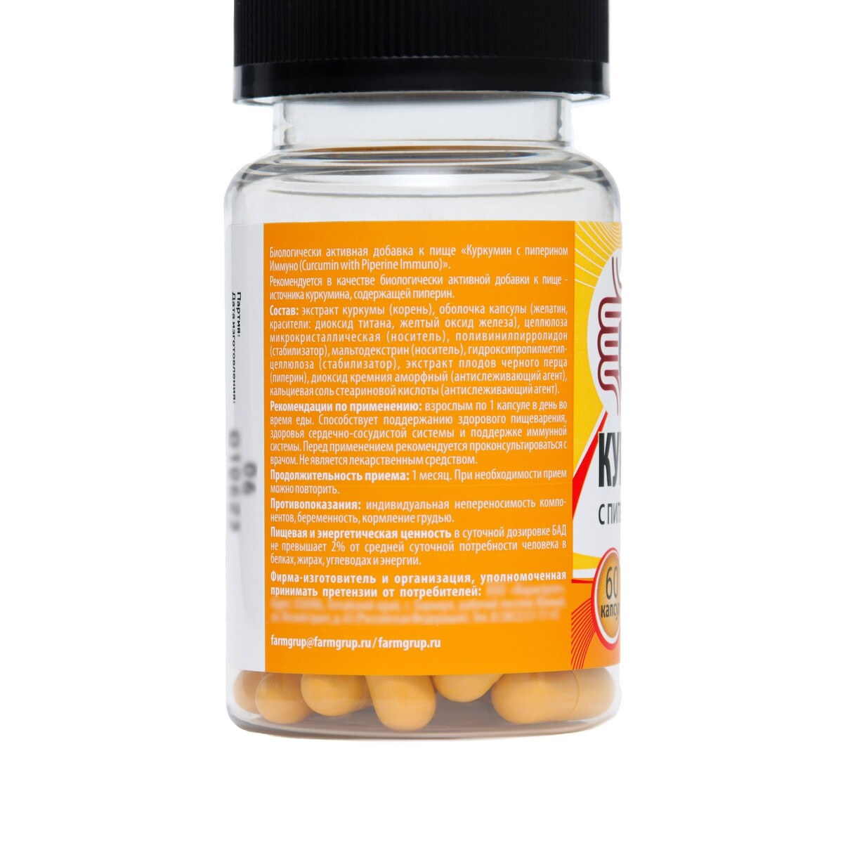 Куркумин с пиперином иммуно, 60 капсул по 0,4 г Vitamuno 08129613 - фото 3