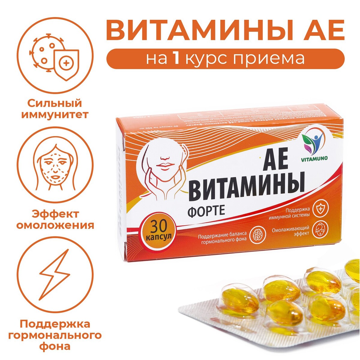 Ае витамины-форте, 30 капсул по 350 мг магний в6 форте 120 таблеток по 700 мг