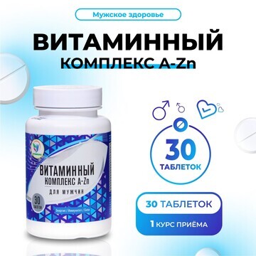 Витаминный комплекс a-zn для мужчин vita