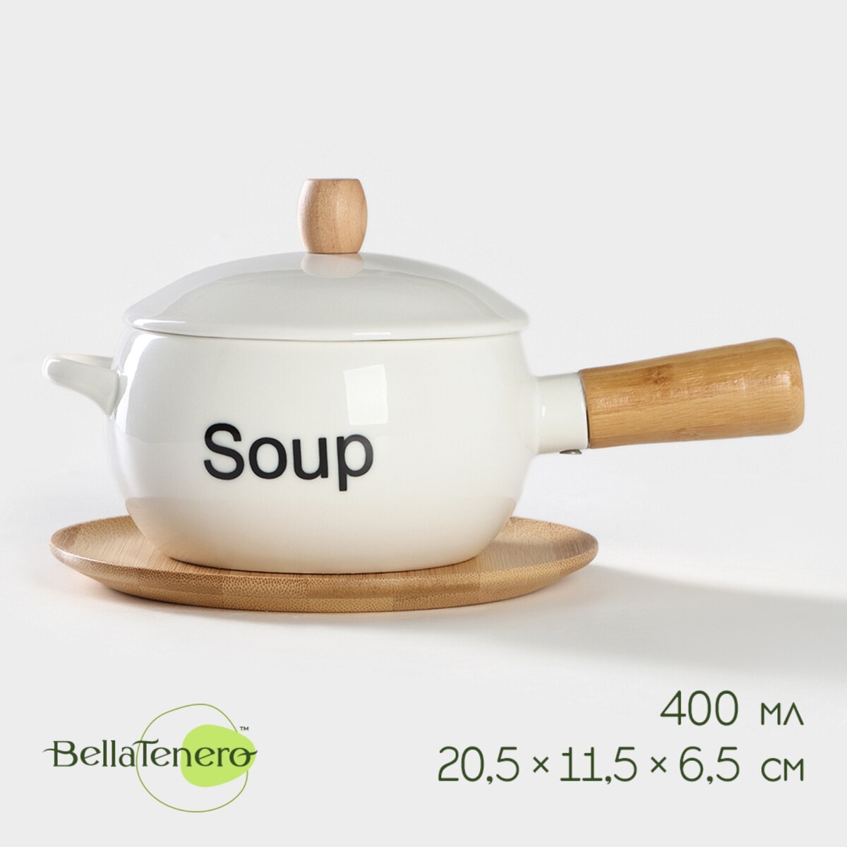 

Супница с ручкой на подставке из бамбука bellatenero, 400мл, 20,5х11,5х6,5 см.
