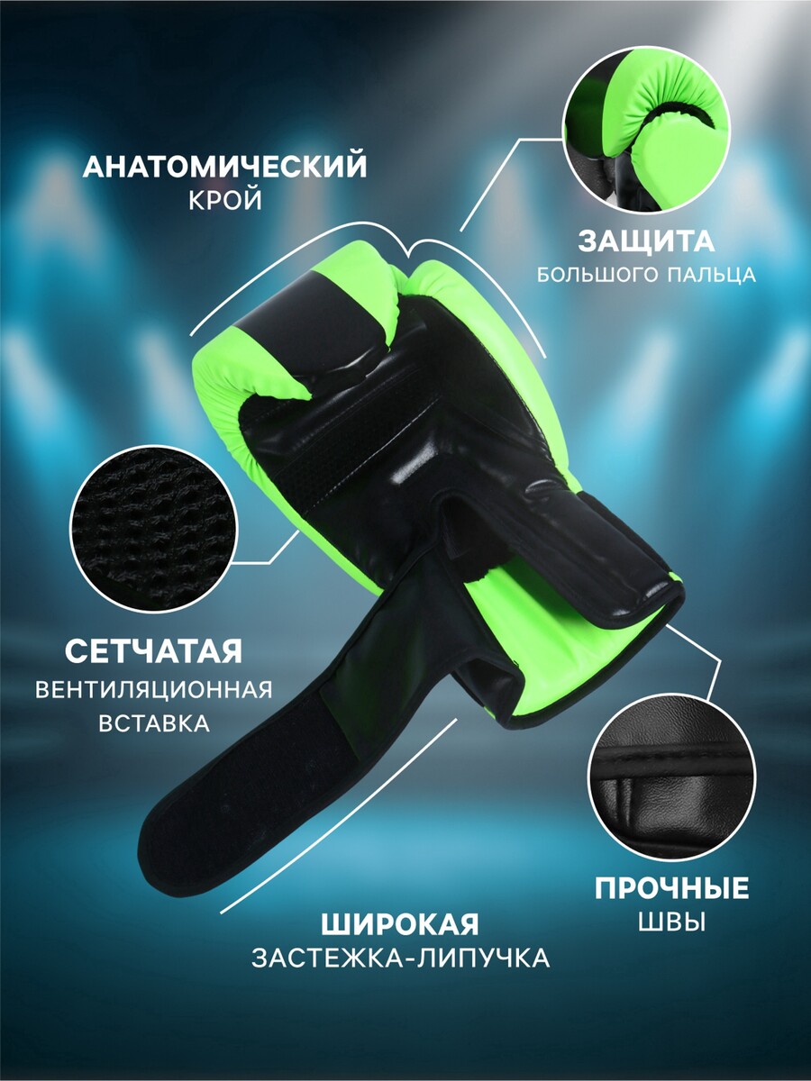

Перчатки боксерские fight empire, размер 14 oz, салатовые, Зеленый