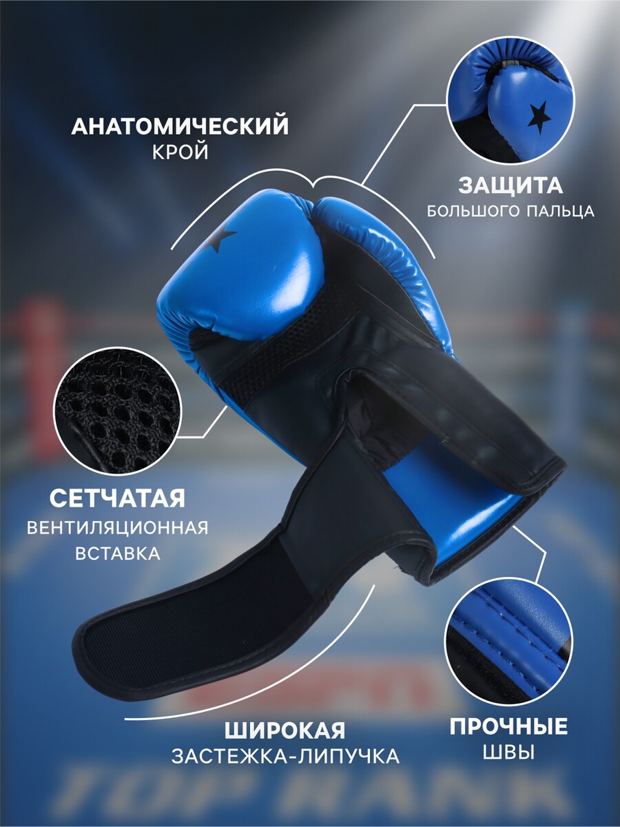 

Перчатки боксерские детские fight empire, 8 oz, синие, Синий