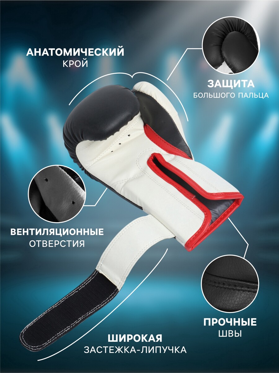 

Перчатки боксерские детские fight empire, pre-comp, размер 4 oz, черно-белые, Черный;белый