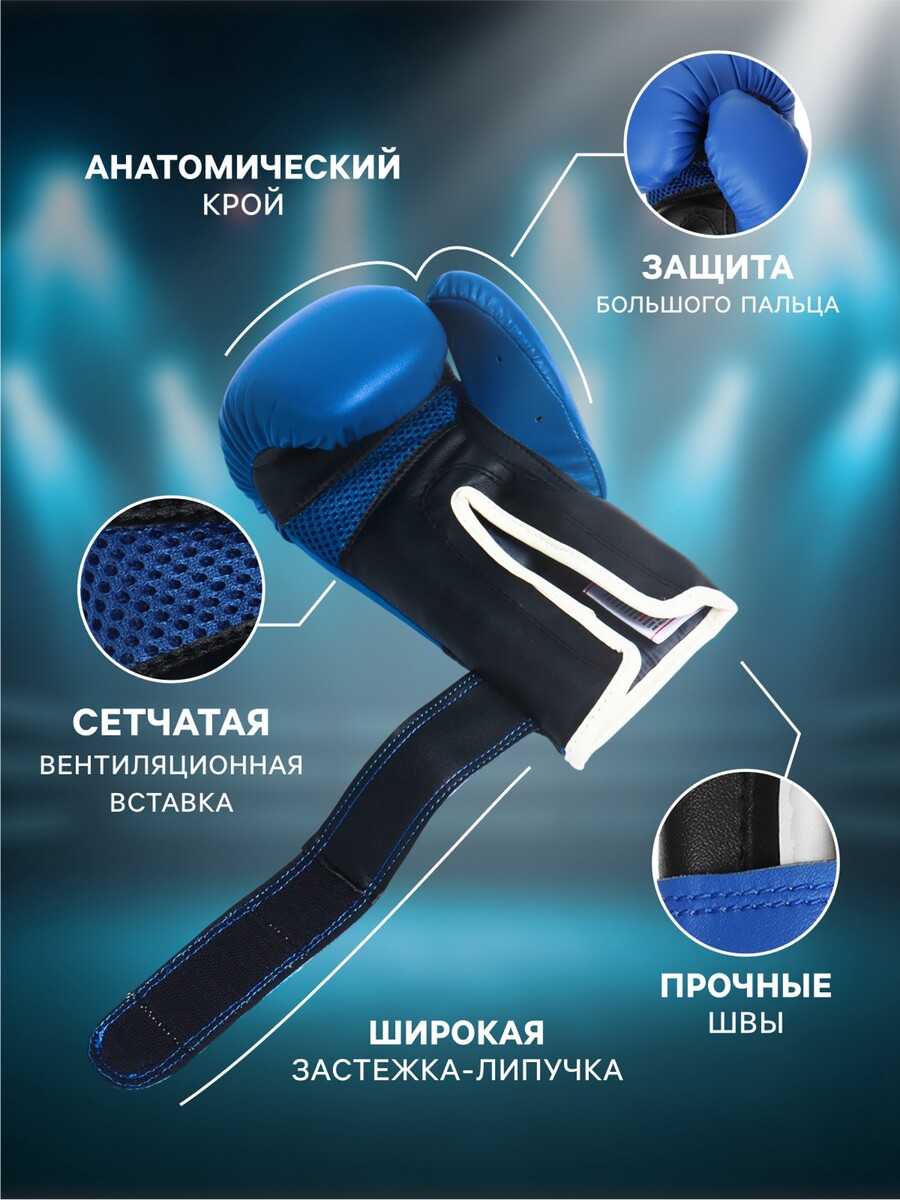 

Перчатки боксерские детские fight empire, star stardust, размер 6 oz, синие, Синий