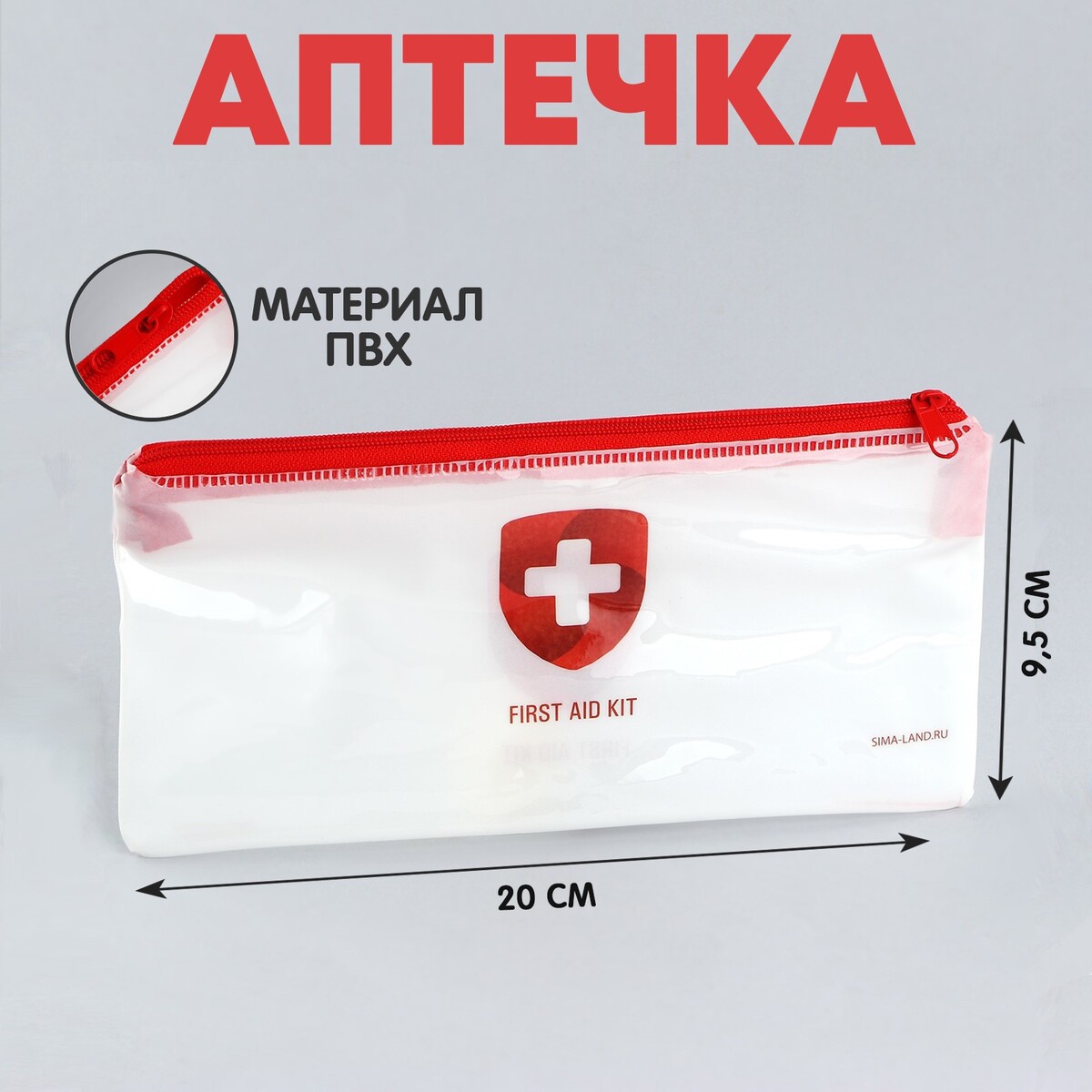 Аптечка дорожная плоская сумка для аптечки pinguin first aid kit s red 336139