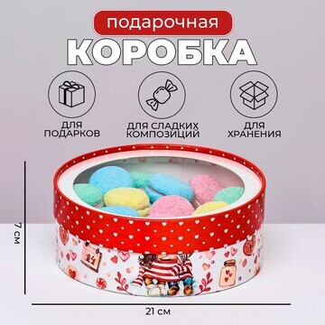 Коробка подарочная новогодняя для макару