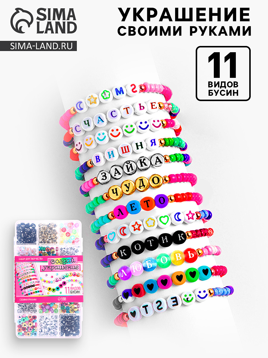 

Набор для творчества, Разноцветный