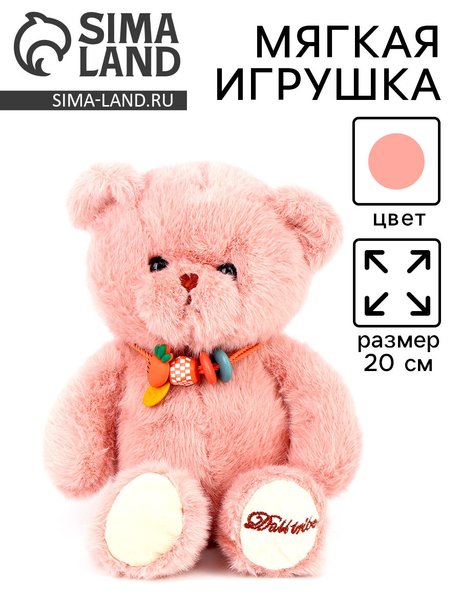 

Мягкая игрушка, Розовый