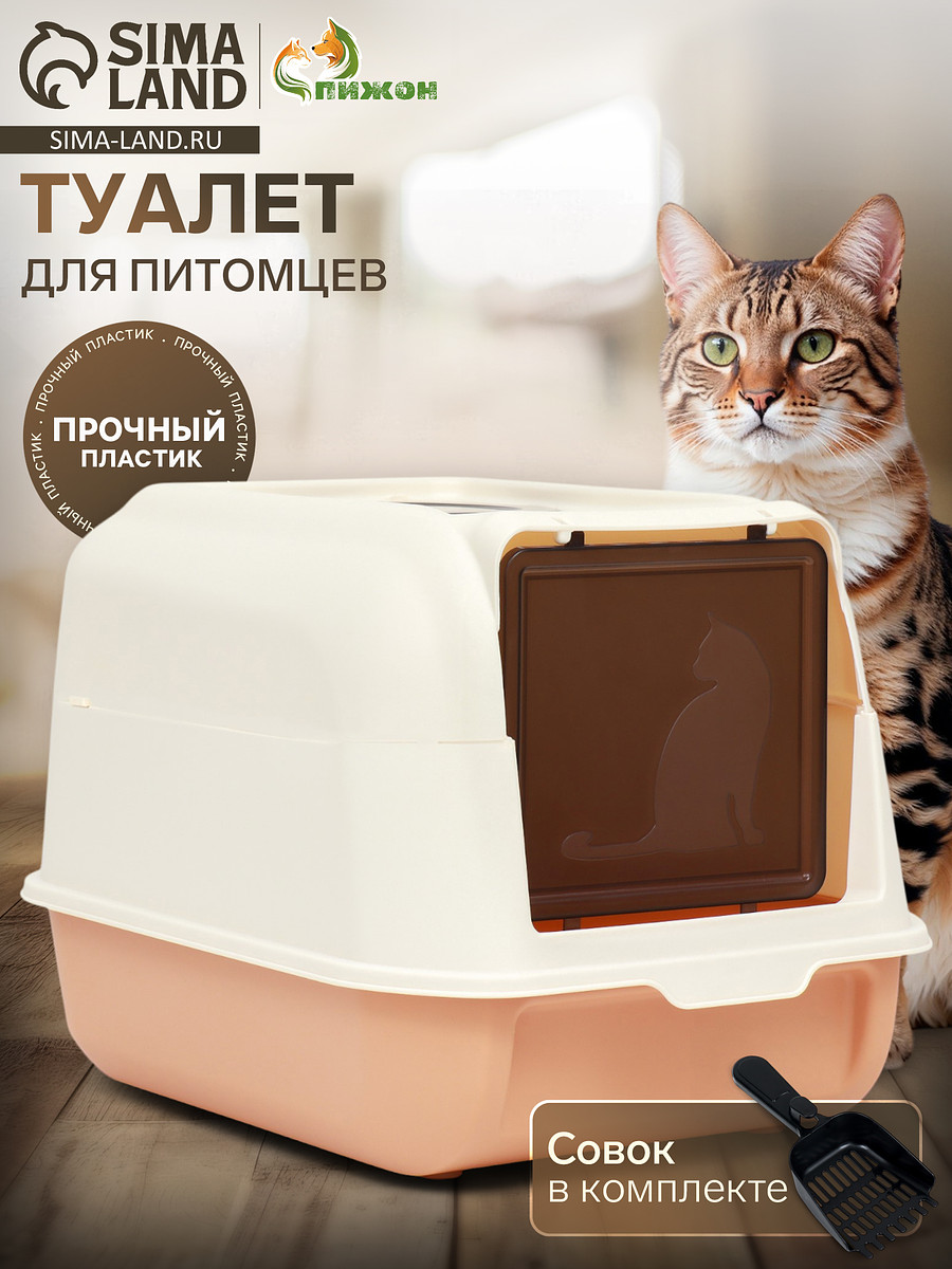 

Туалет закрытый с откидным верхом 36×51×34 см, бежевый, Оранжевый