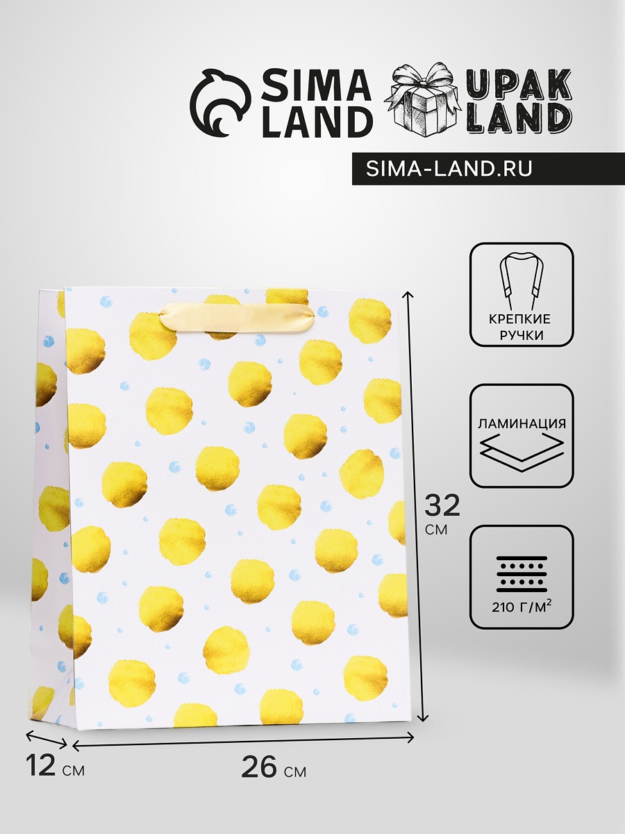 

Пакет подарочный ламинированный, вертикальный упаковка,, Белый;желтый