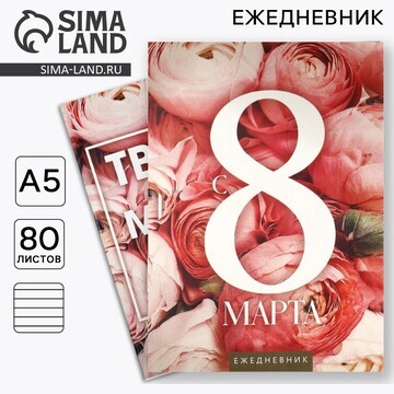 Ежедневник в мягкой обложке а5, 80 л, в 