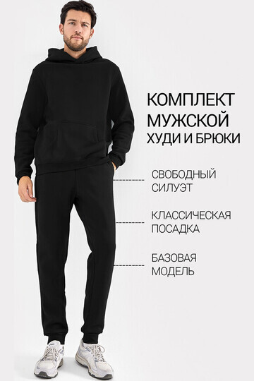 Комплект мужской (анорак, брюки)