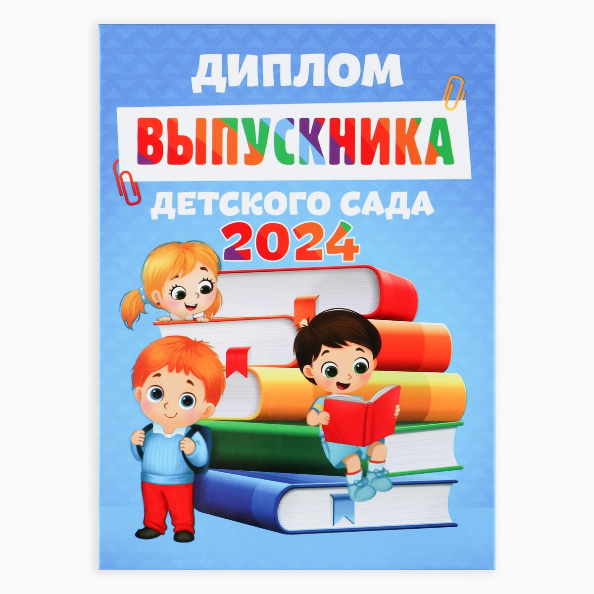 

Диплом на выпускной