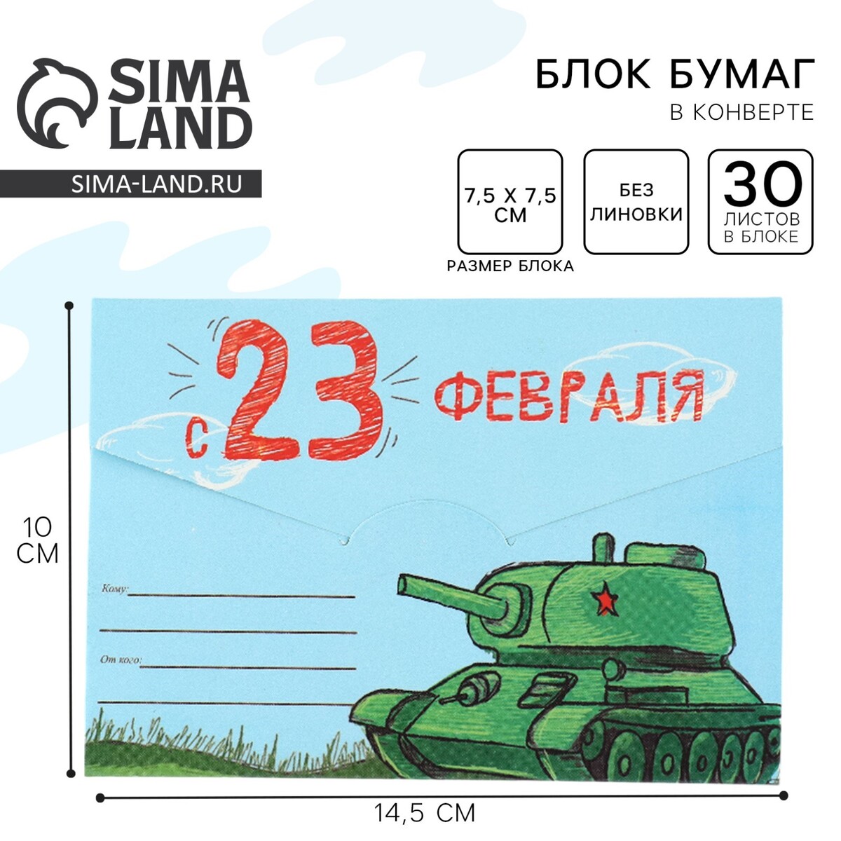 

Блок для записей с отрывными листами, в открытке, 30 листов