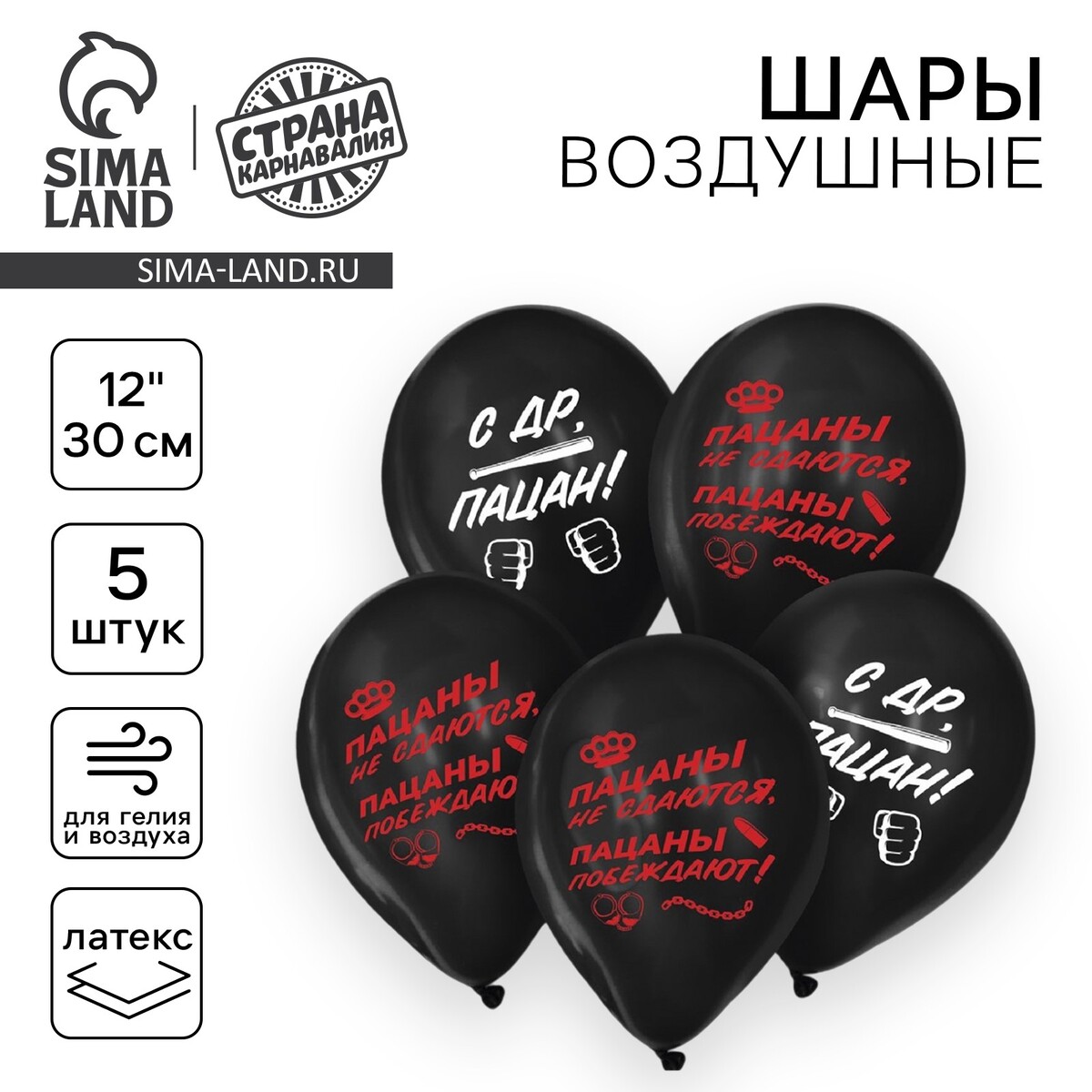 

Воздушный шар латексный 12, Черный