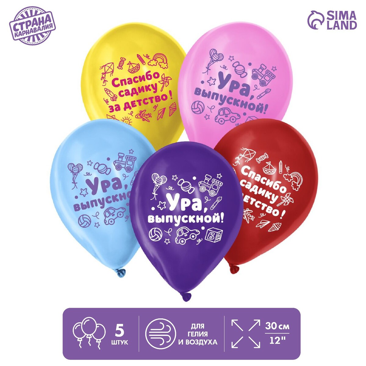 

Шар латексный 12, Желтый;красный;розовый;синий;фиолетовый