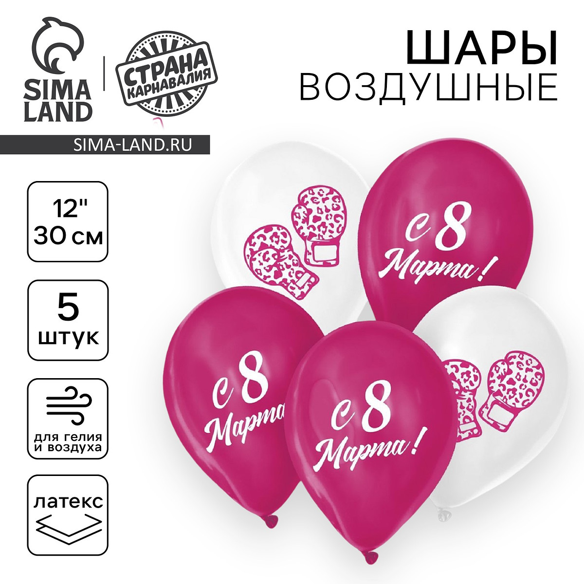 

Воздушные шары латексные 12, Розовый;белый