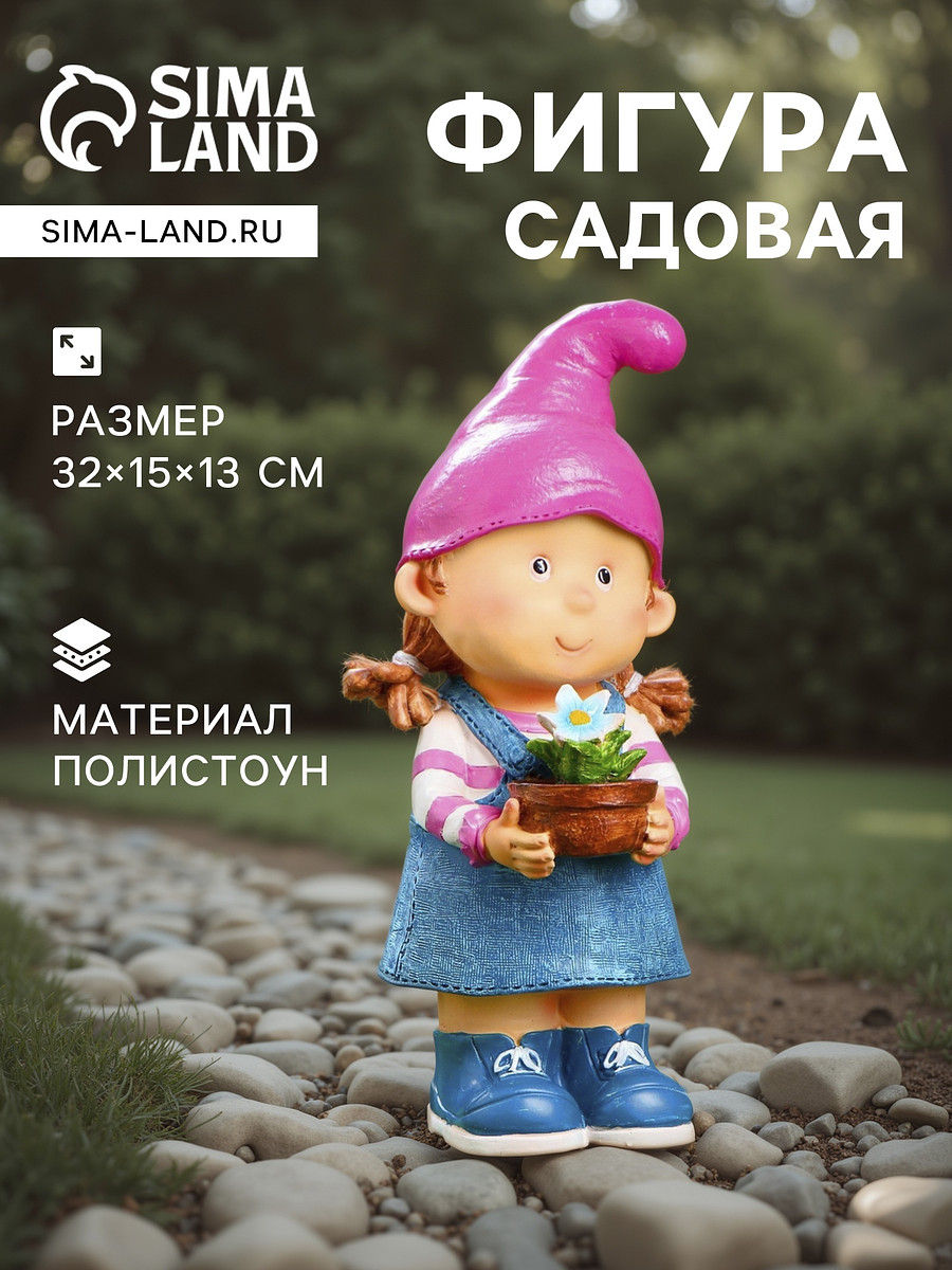 

Садовая фигура из полистоуна, Разноцветный