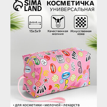 Косметичка на молнии, с ручкой, маленька