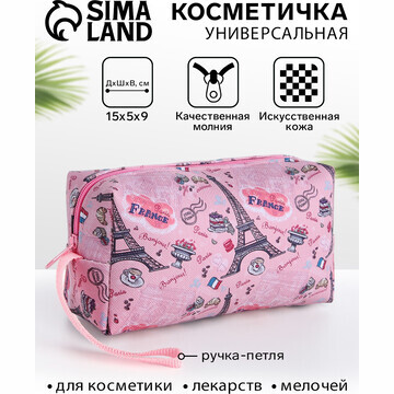 Косметичка на молнии с ручкой, объемная,