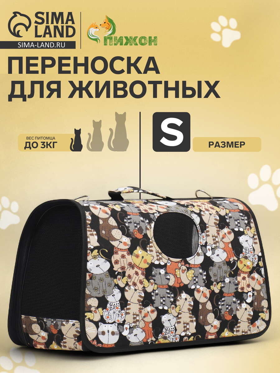 

Сумка-переноска каркасная, Микс