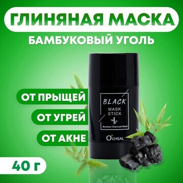 Глиняная маска для лица в стике, с минер