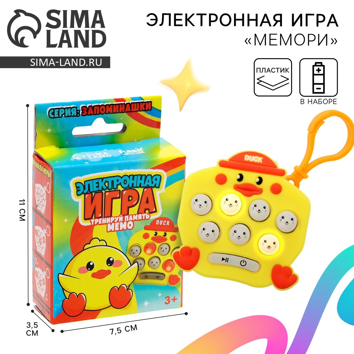 

Мемори игра, Желтый