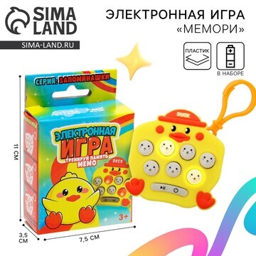 Мемори игра Funny toys