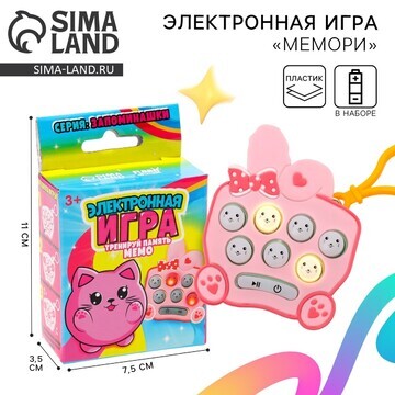 Мемори игра Funny toys