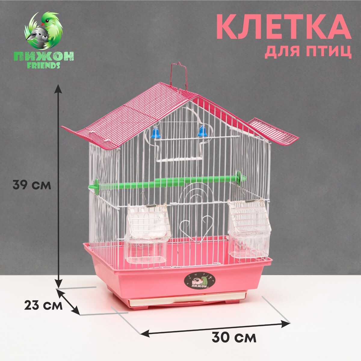 Клетка для птиц укомплектованная bd-1/1d, 30 х 23 х 39 см, розовая клетка для грызунов укомплектованная 23 х 19 х 28 см розовая