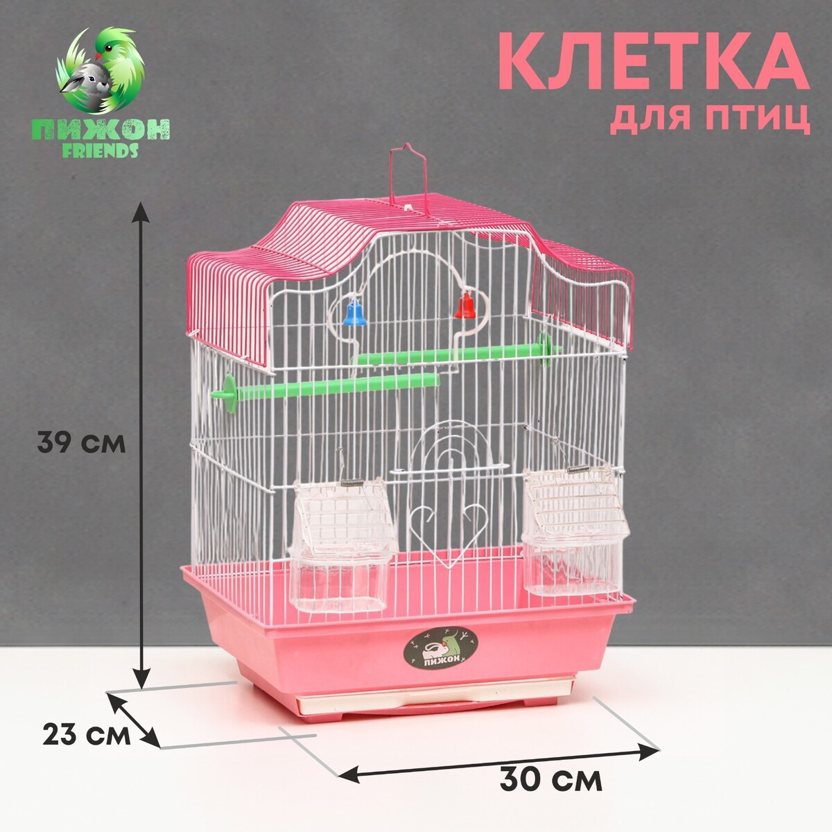 Клетка для птиц укомплектованная bd-1/4f, 30 х 23 х 39 см, розовая Пижон