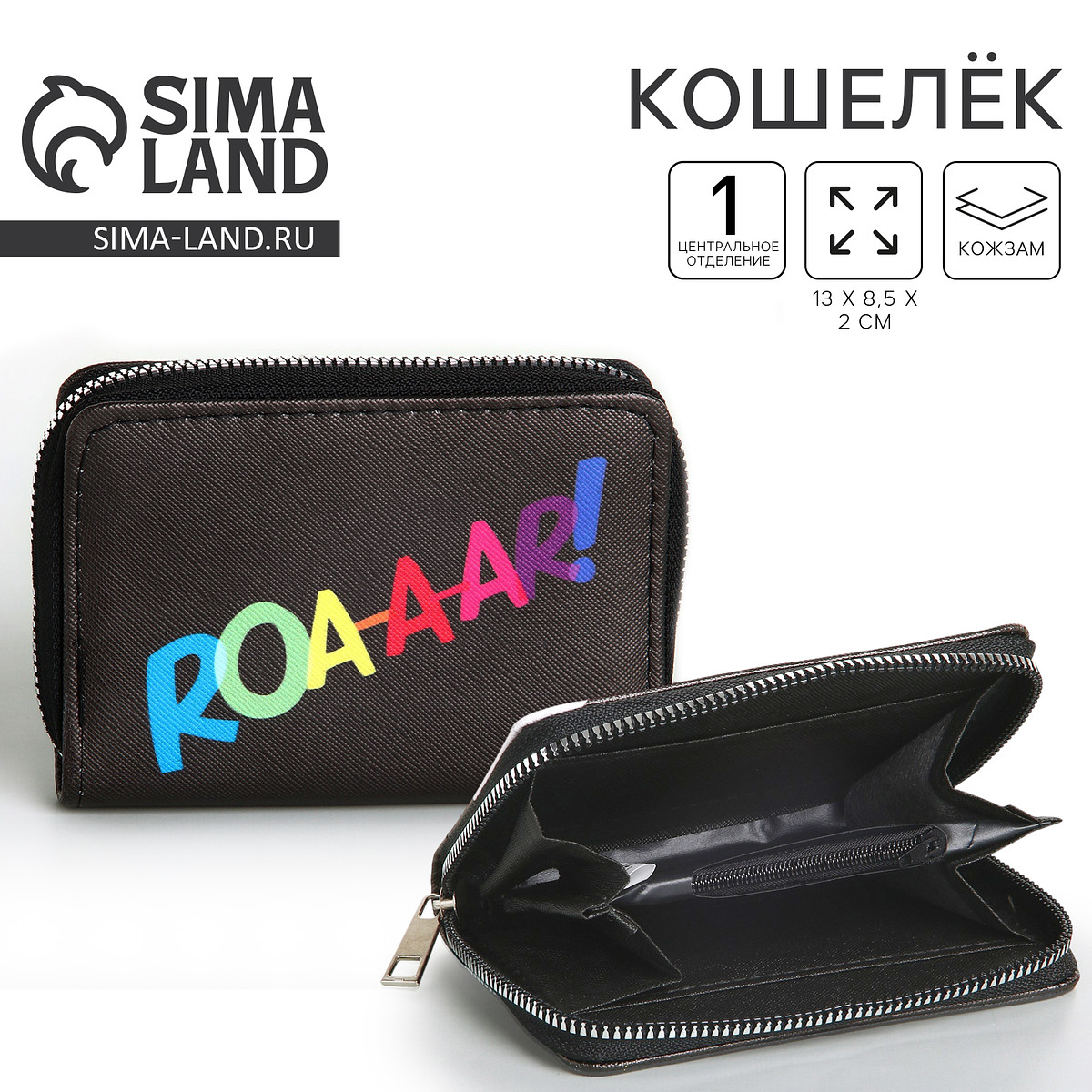 

Кошелек детский, Черный