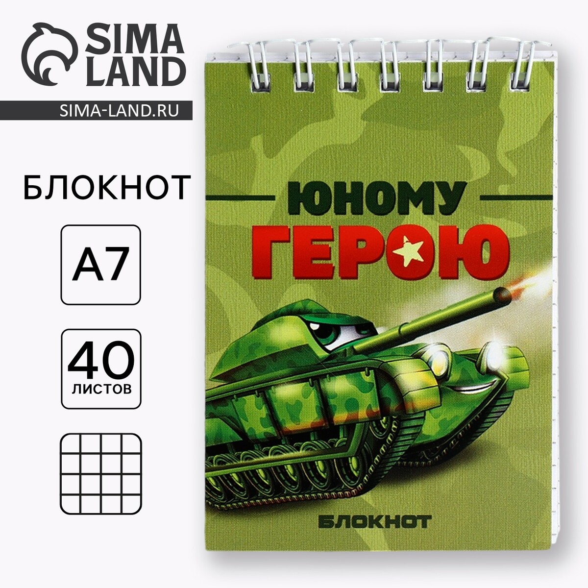 

Блокнот а7, 40 листов в мягкой обложке, на гребне