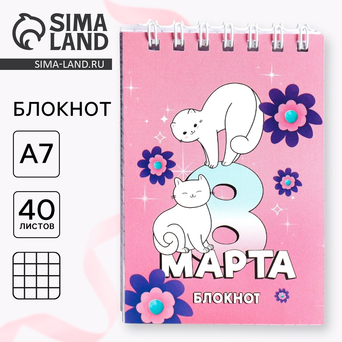 

Блокноты в мягкой обложке а7, 40 л на гребне, Розовый