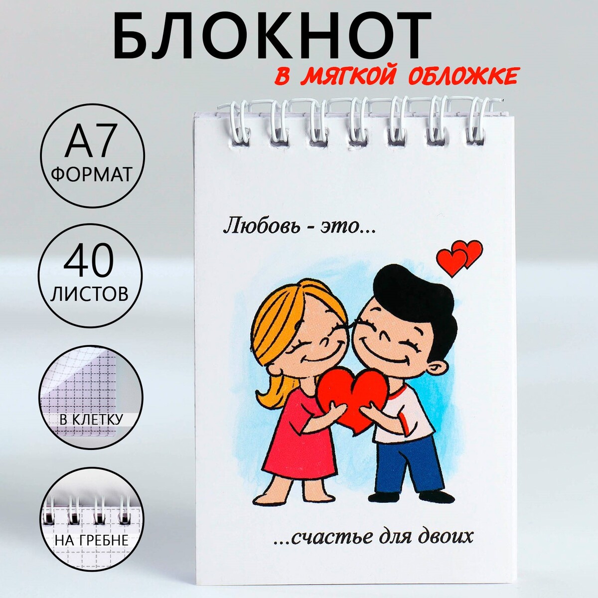 

Блокноты в мягкой обложке а7, 40 л на гребне