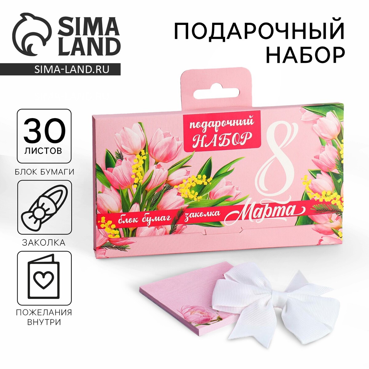 

Подарочный набор, в чемоданчике: заколка и блок листов