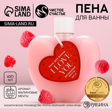 Пена для ванны i love you, 430 мл, арома