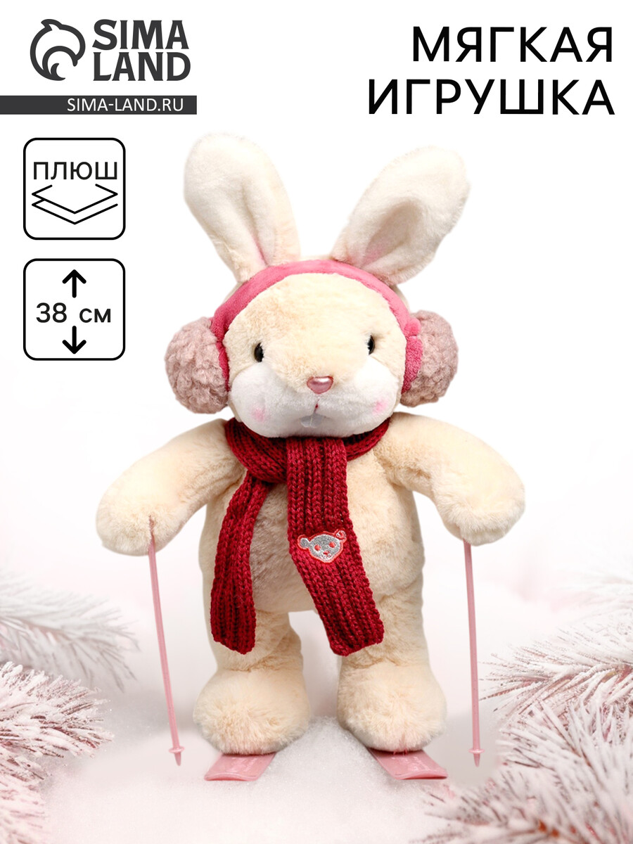 

Мягкая игрушка little friend, зайка на лыжах, красный шарф, 38 см, Бежевый