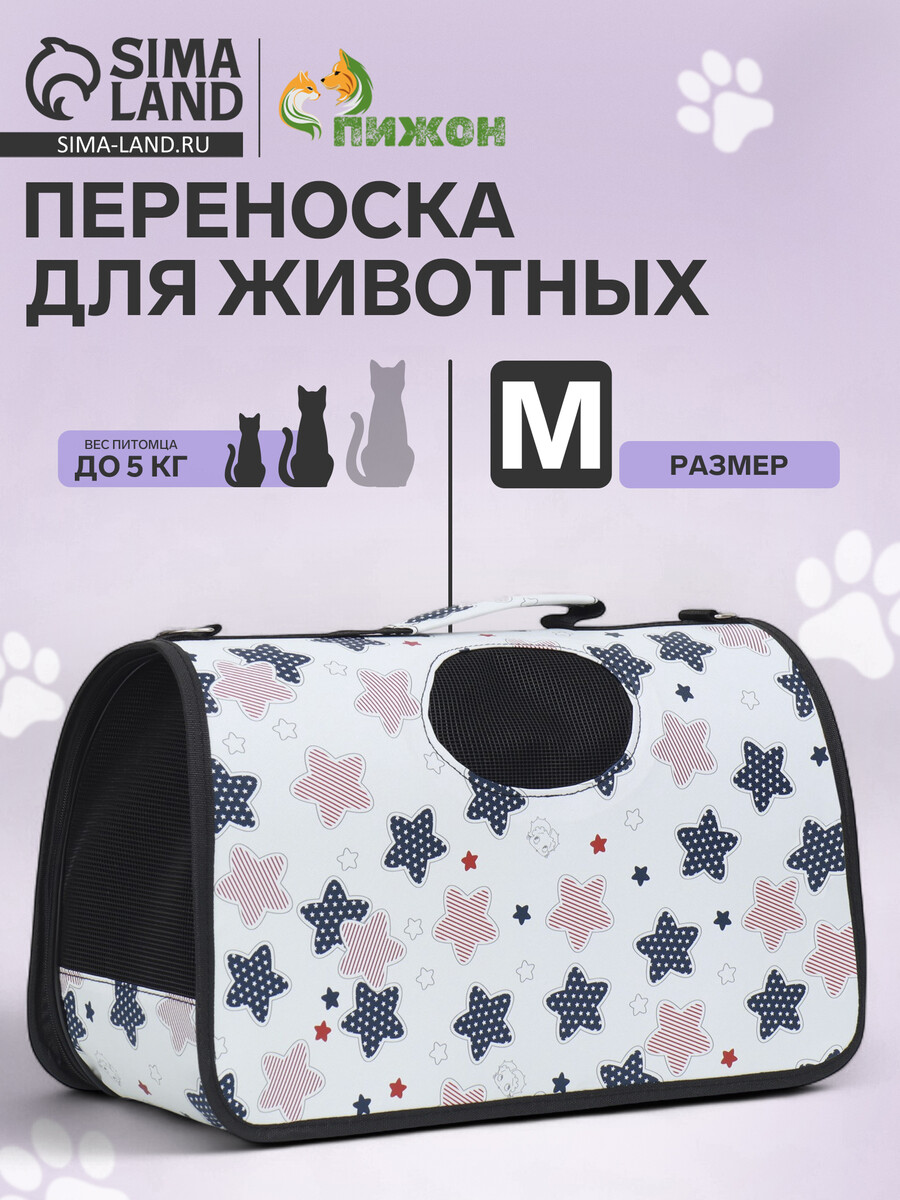 

Сумка-переноска каркасная, Белый