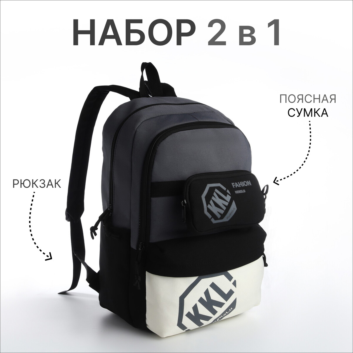 Рюкзак молодежный из текстиля на молнии, 3 кармана, сумка, держатель для чемодана, цвет черный/серый