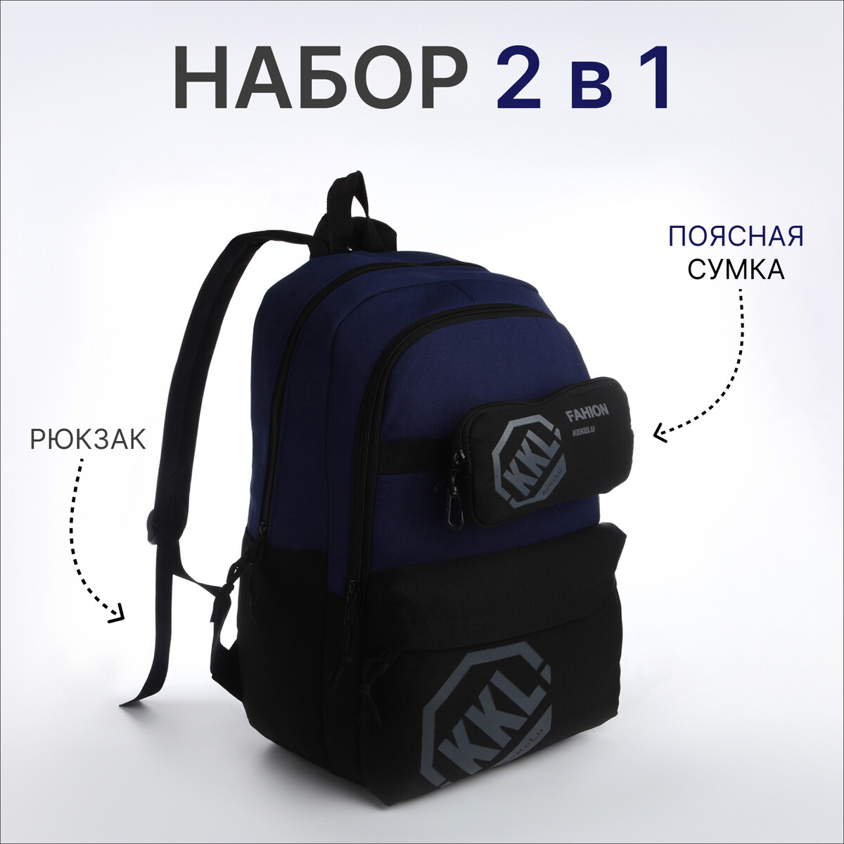 Рюкзак молодежный из текстиля на молнии, 3 кармана, сумка, держатель для чемодана, цвет черный/синий leokid сумка рюкзак 38х31 см