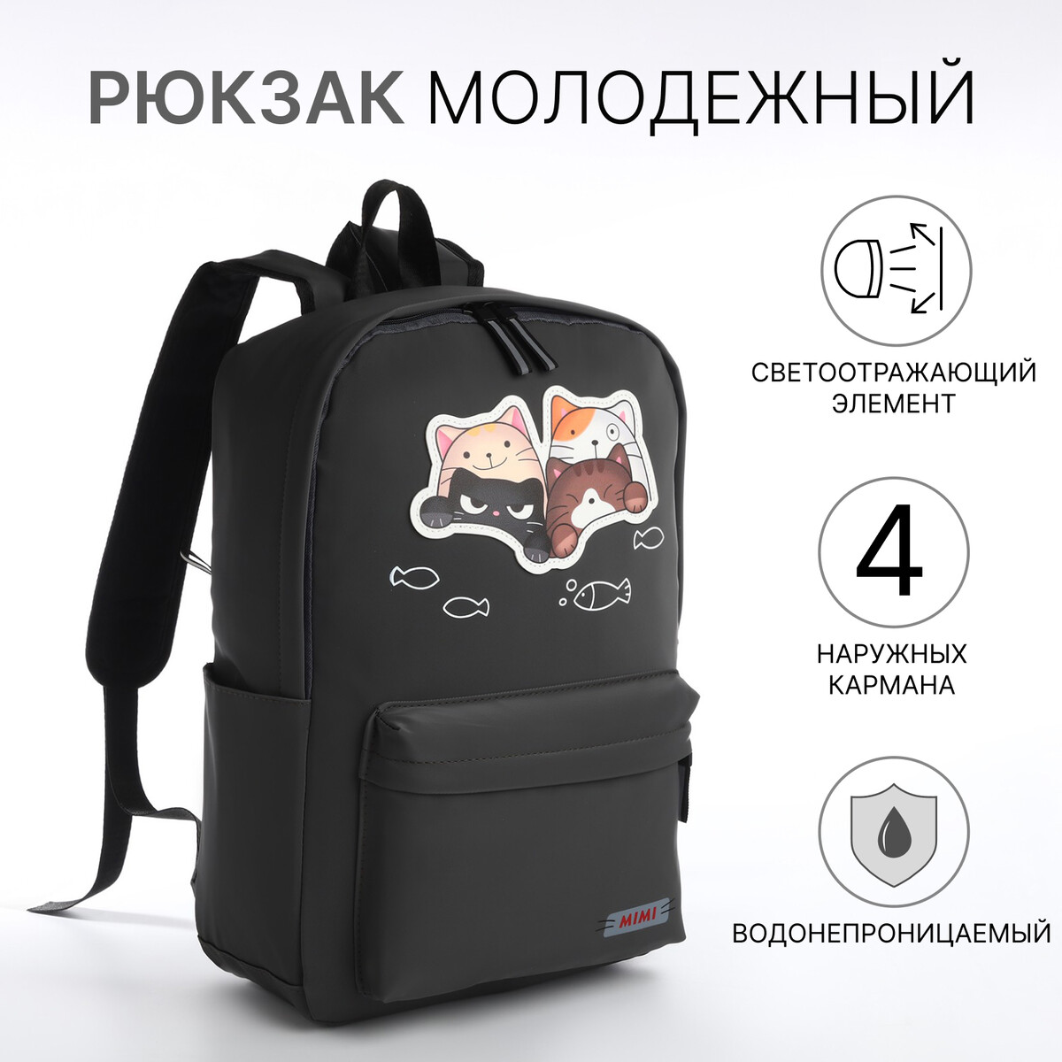 Рюкзак молодежный из текстиля на молнии, 4 кармана, цвет серый рюкзак молодежный grizzly с карманом для ноутбука 13 для мальчика rb 456 3 2