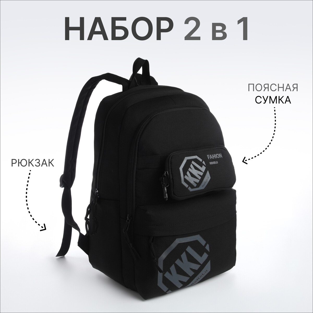 Рюкзак молодежный из текстиля на молнии, 3 кармана, сумка, держатель для чемодана, цвет черный
