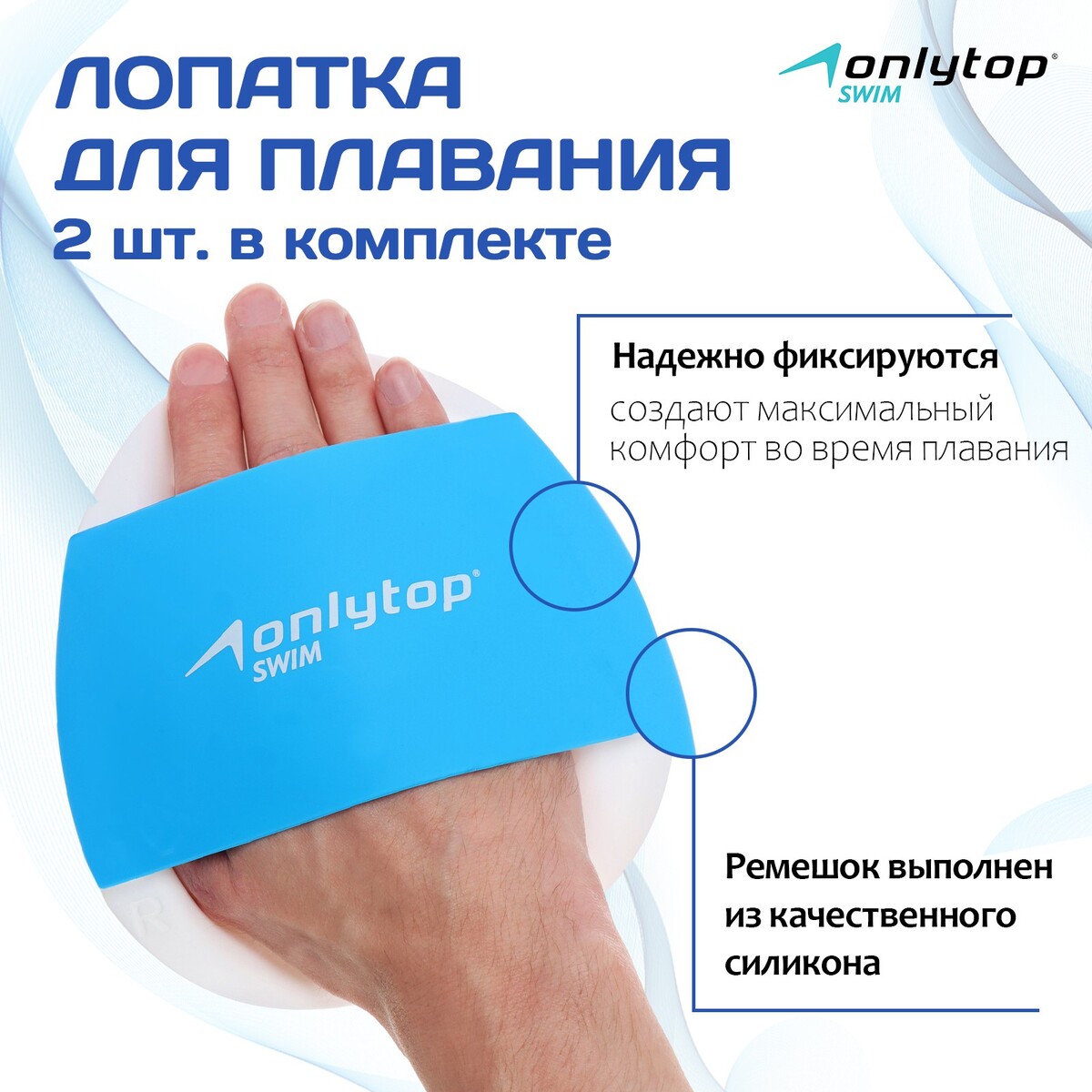 Лопатка для плавания onlytop, р. s/m, цвет синий накладка силикон ibox case для xiaomi 12t с защитой камеры и подложкой синий