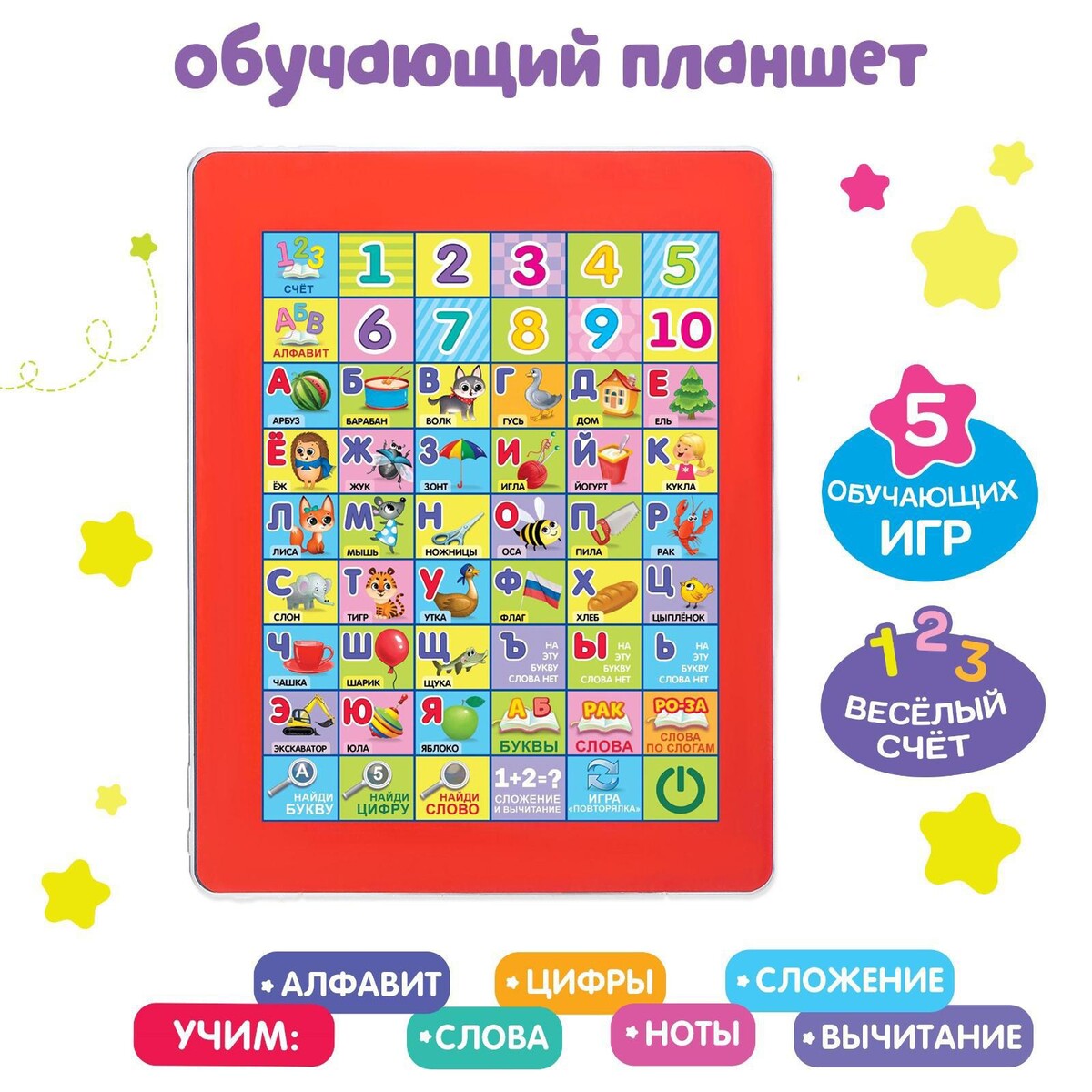 

Обучающий планшет, Разноцветный
