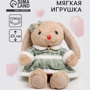 Мягкая игрушка little friend, заяйка в з