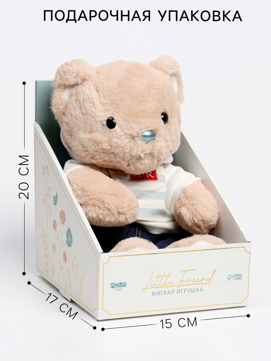 

Мягкая игрушка little friend, мишка в джинсах и кофте, 23 см, Бежевый