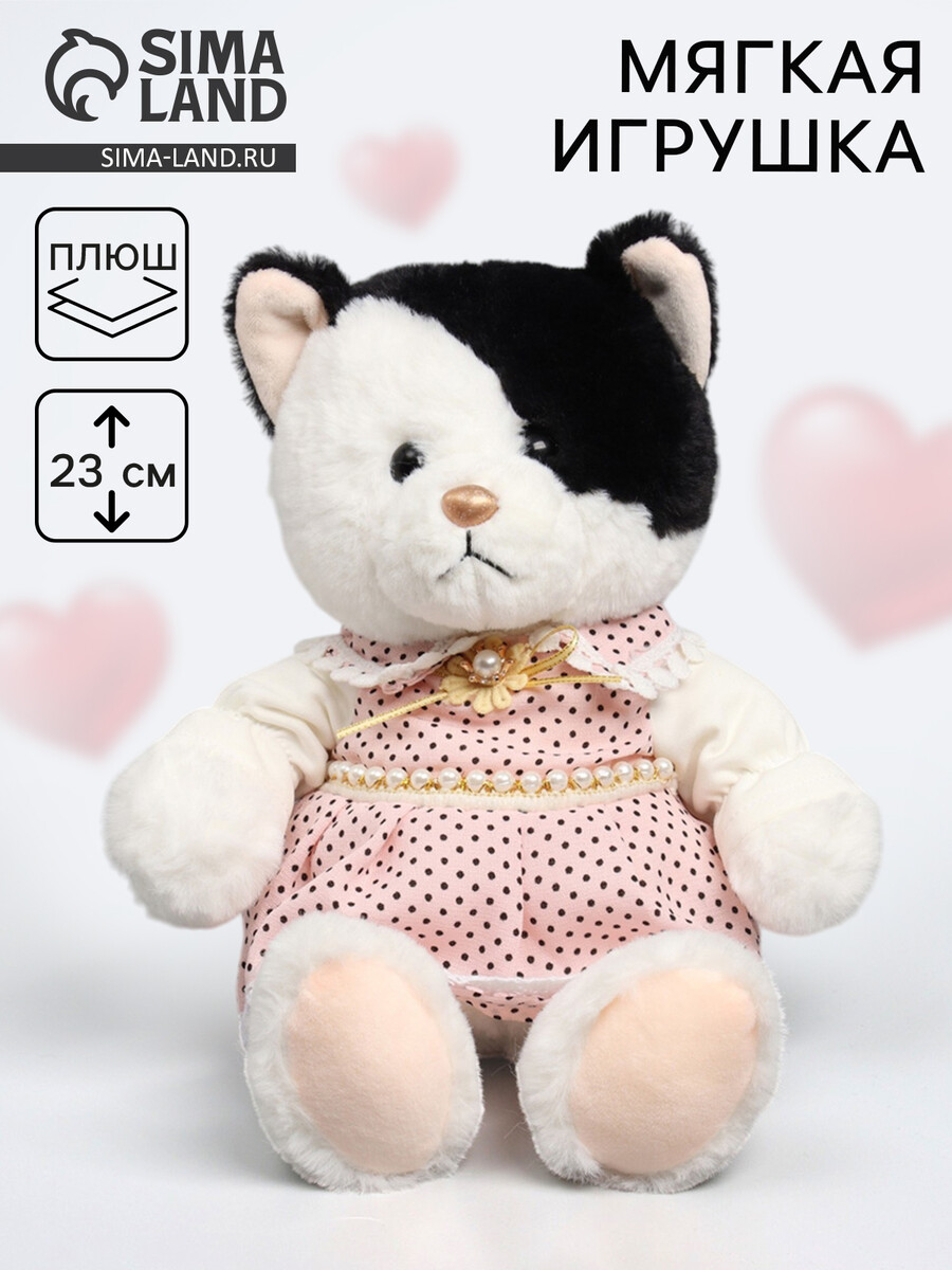 

Мягкая игрушка little friend, кошечка в розовом платье, 23 см, Белый